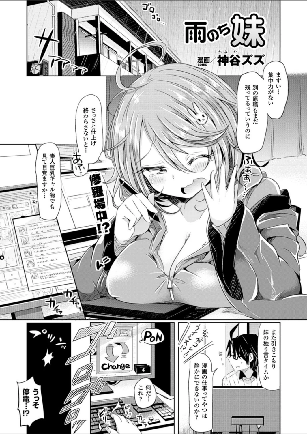 試し読み 1枚目