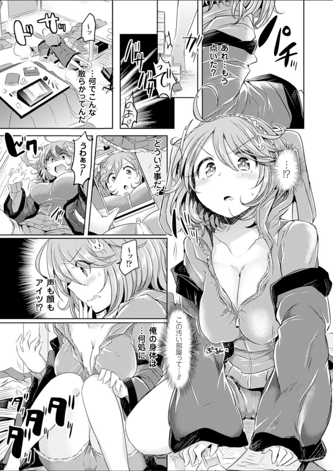 試し読み 2枚目