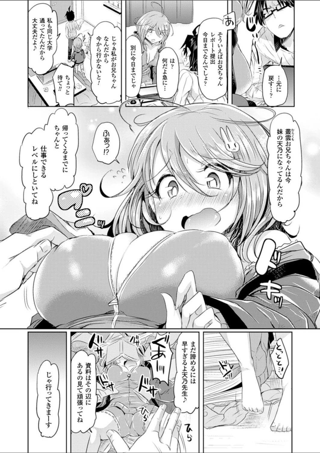 試し読み 4枚目