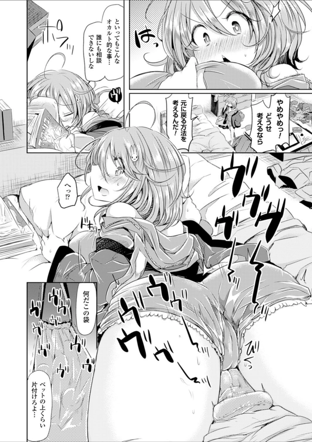 試し読み 6枚目