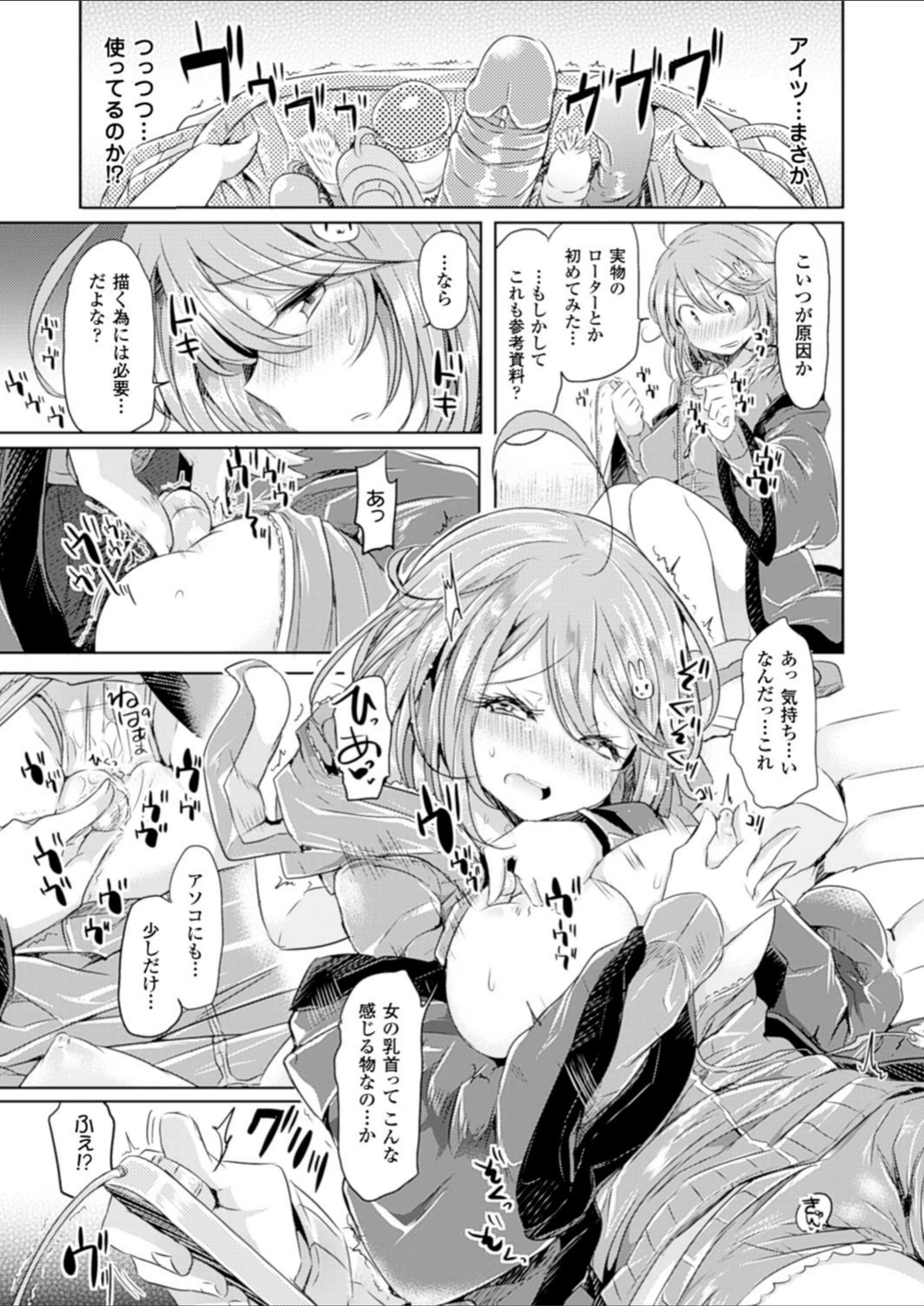 試し読み 7枚目