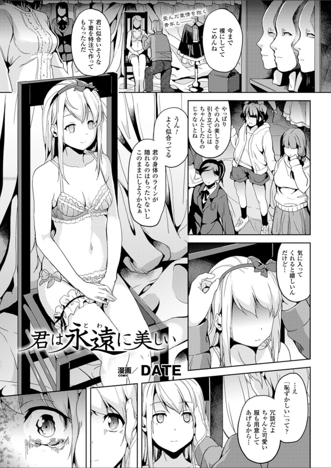 試し読み 1枚目