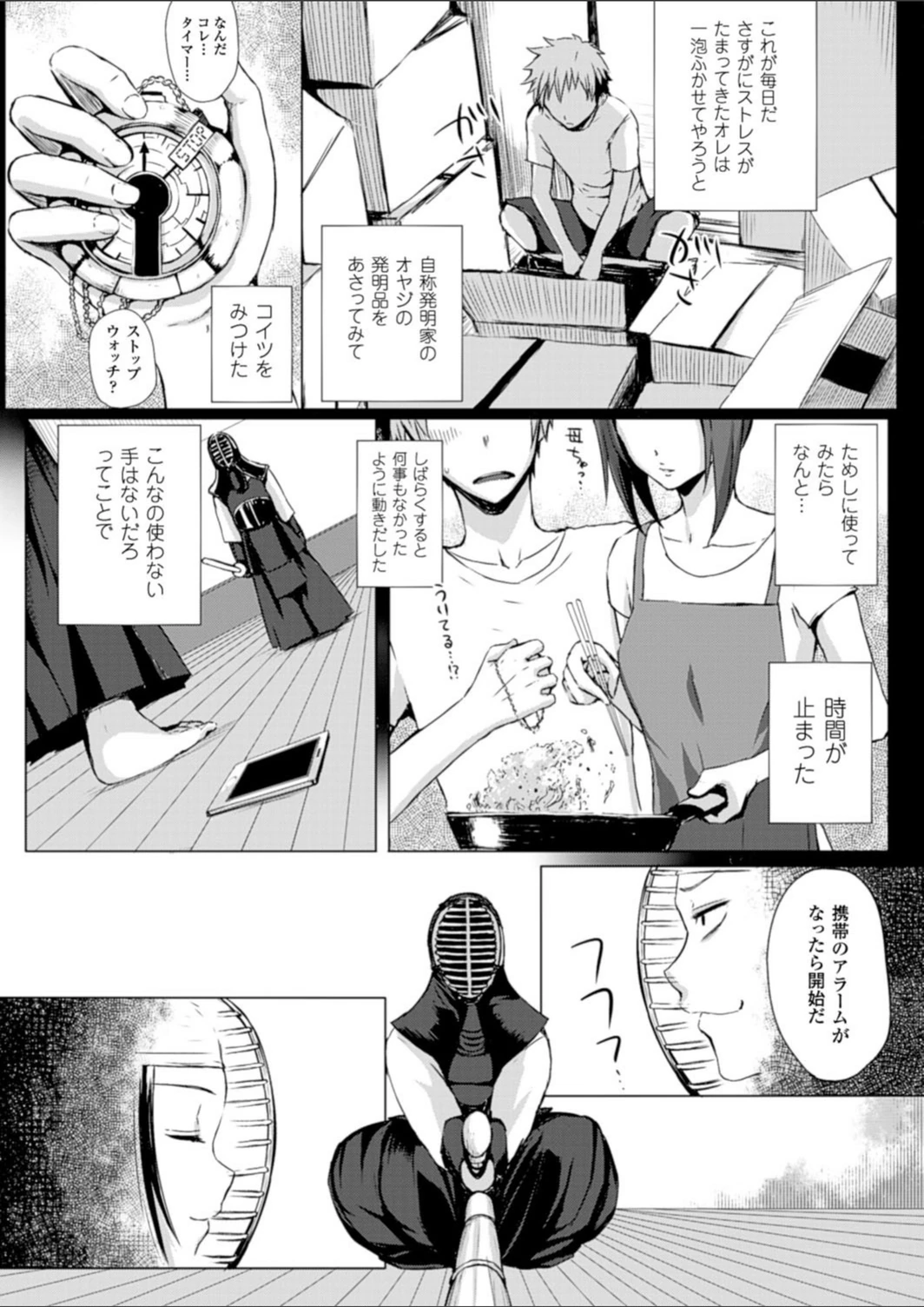 試し読み 2枚目
