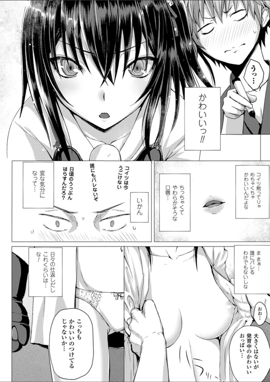 試し読み 4枚目