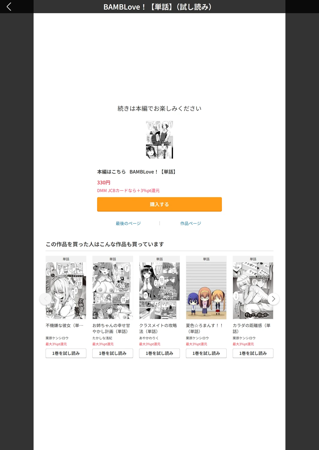 試し読み 5枚目