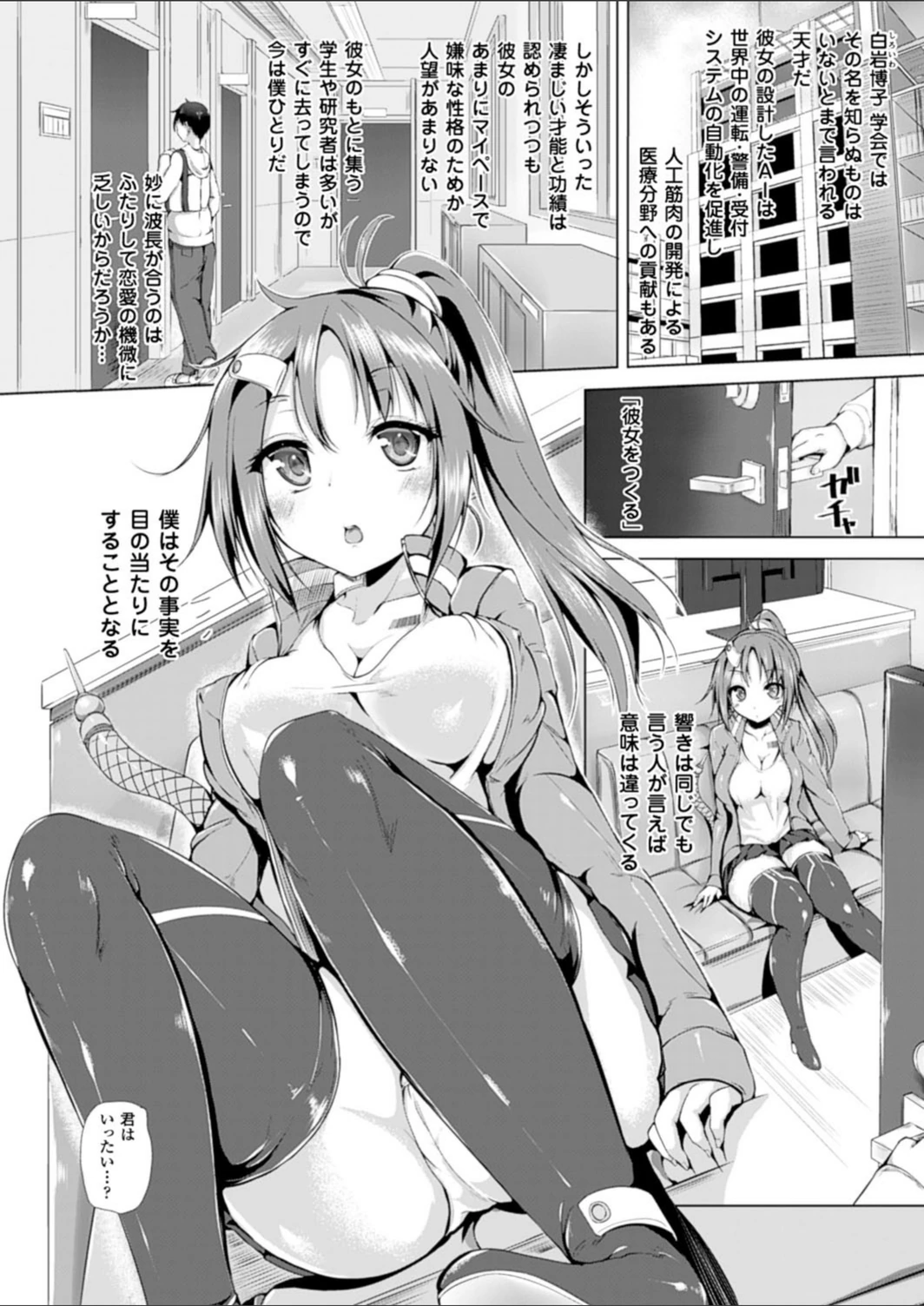 試し読み 2枚目