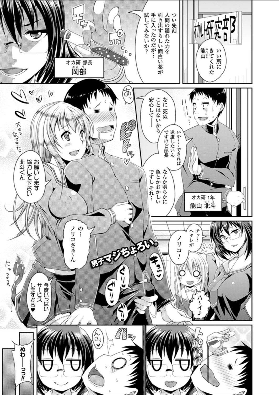 試し読み 1枚目
