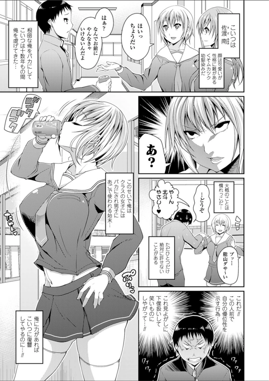試し読み 3枚目