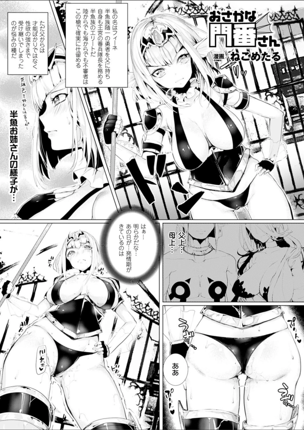 試し読み 1枚目