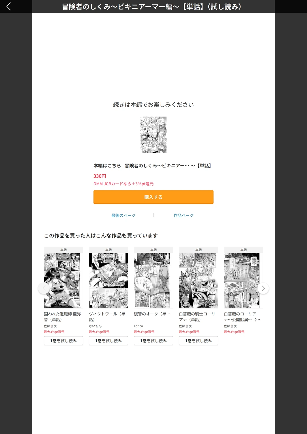 試し読み 5枚目