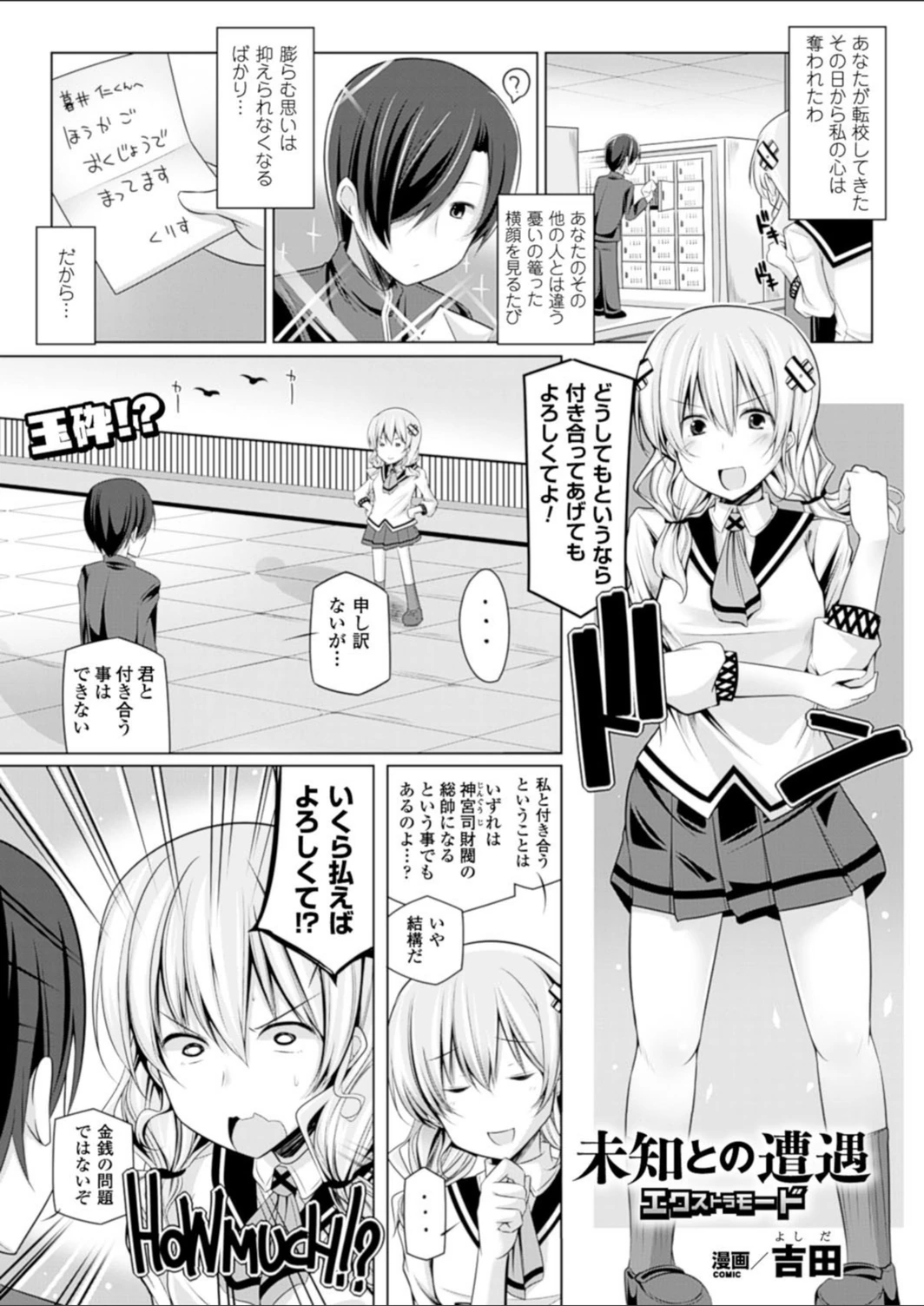 試し読み 1枚目