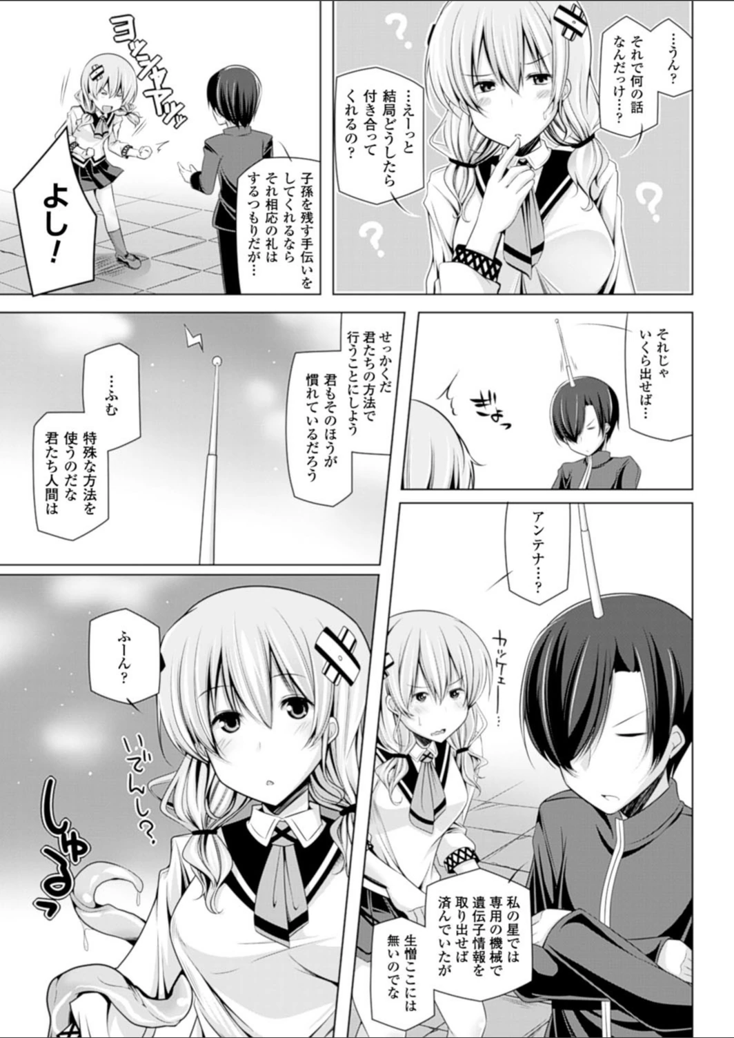 試し読み 3枚目
