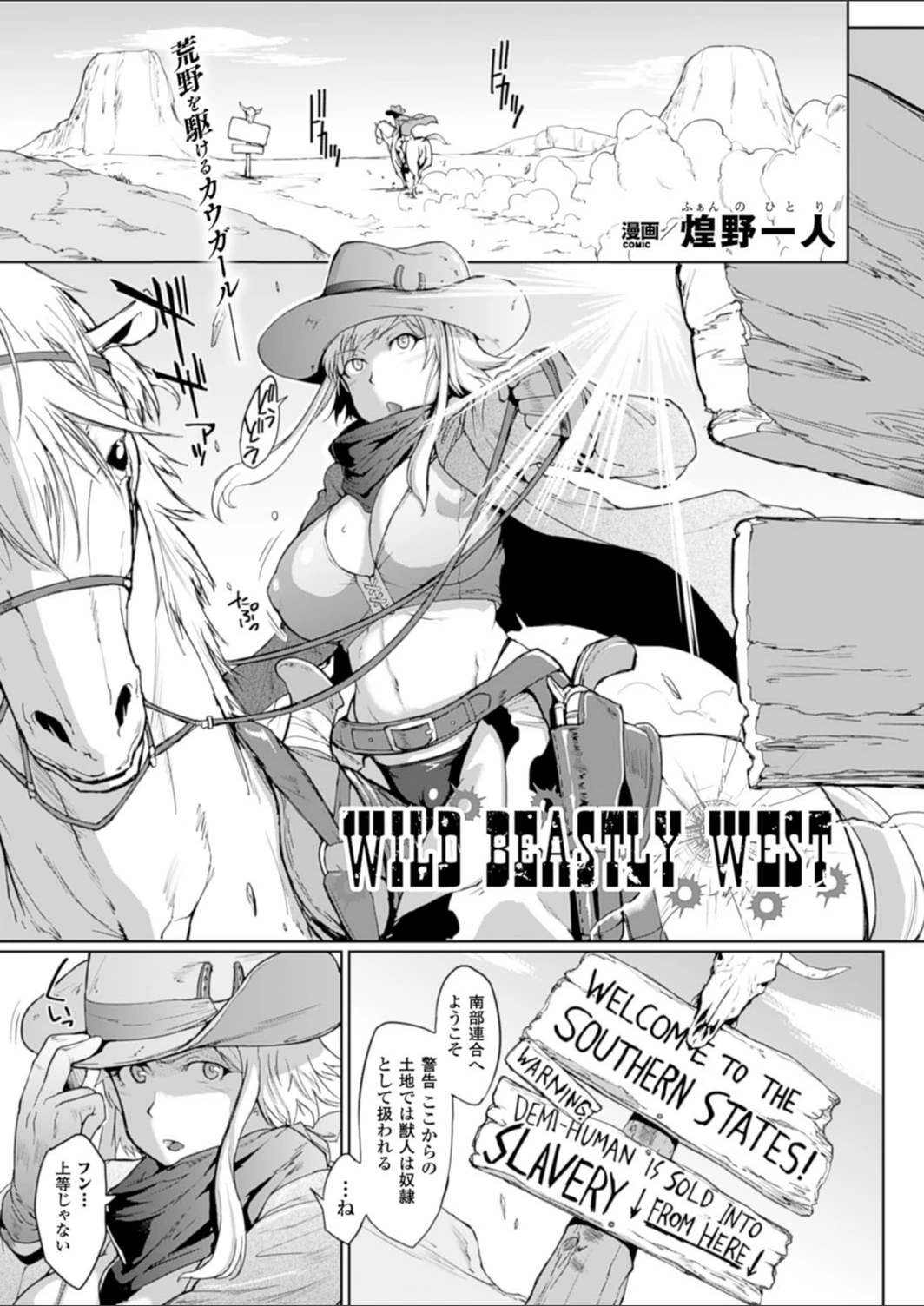 試し読み 1枚目
