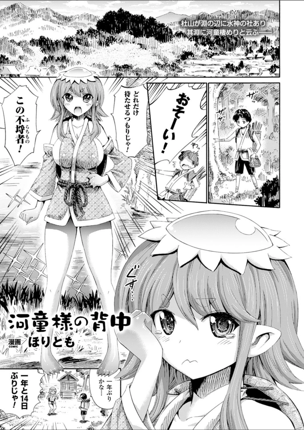 試し読み 1枚目
