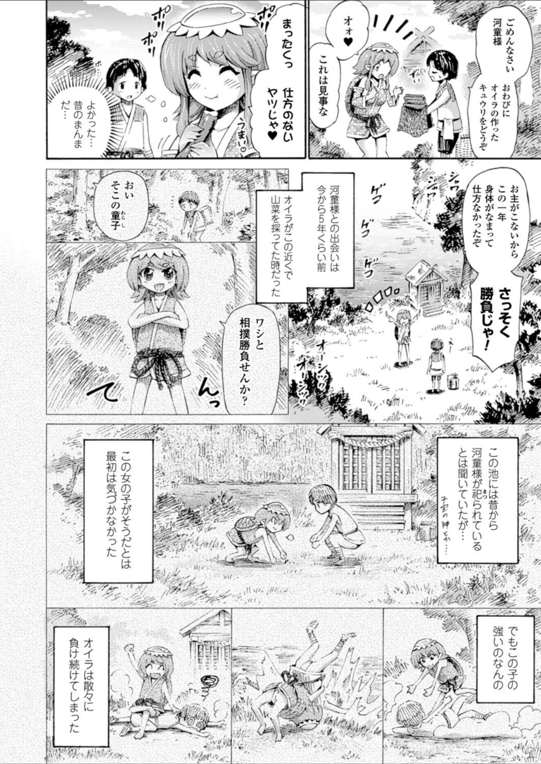 試し読み 2枚目