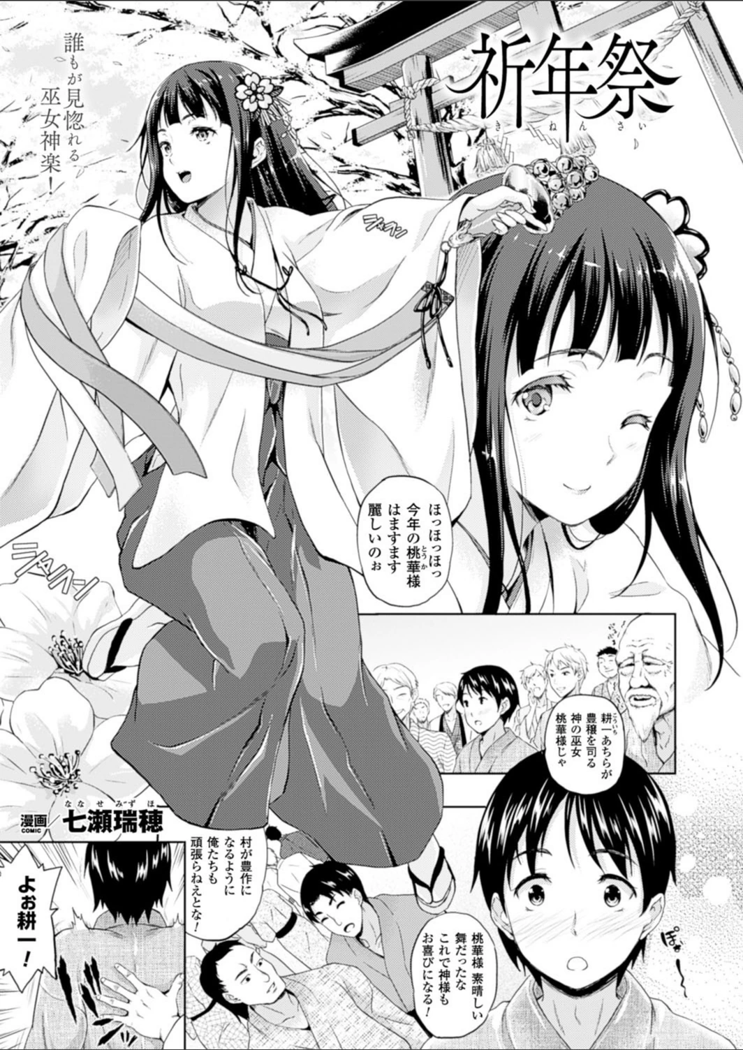 試し読み 1枚目