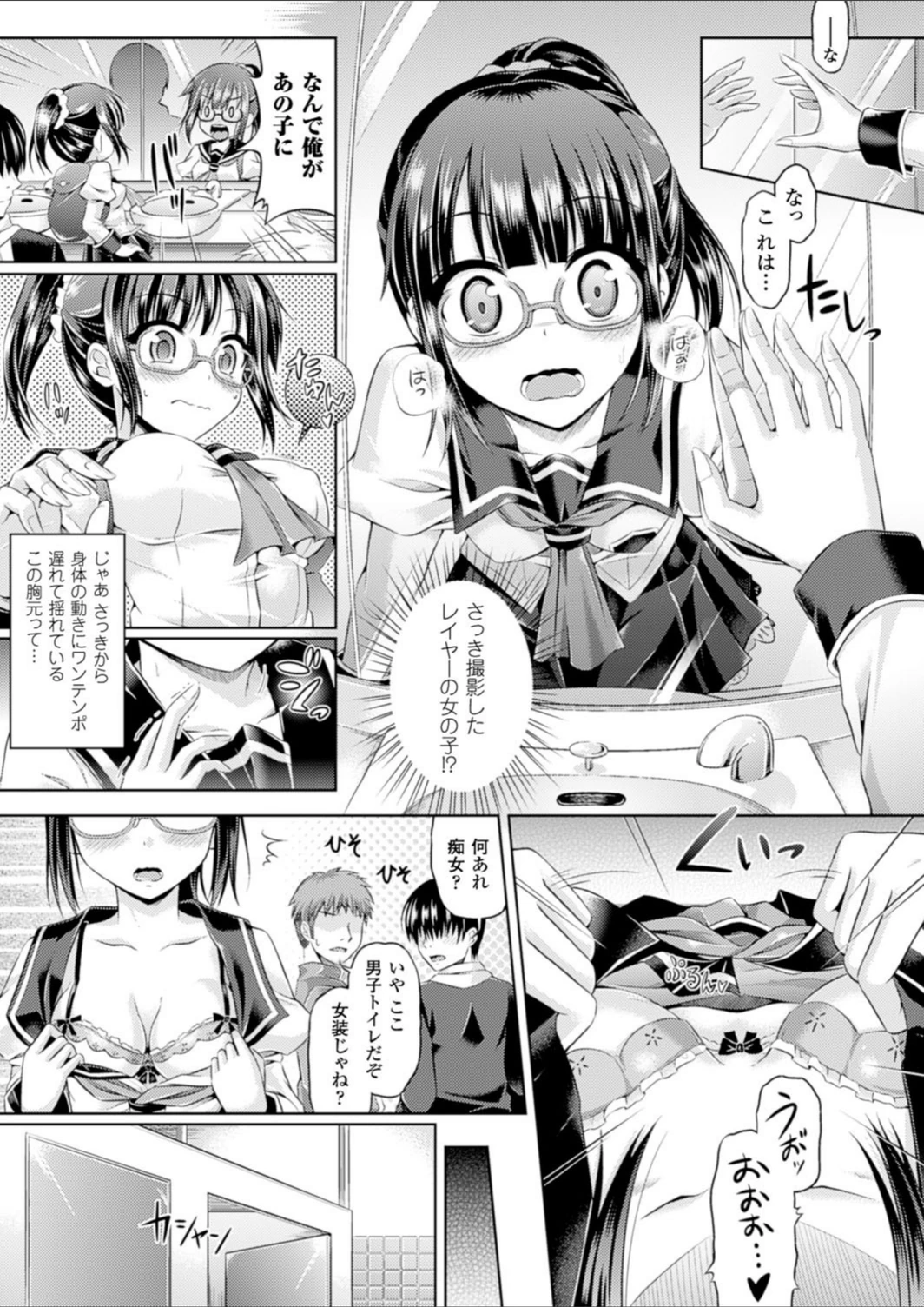 試し読み 3枚目