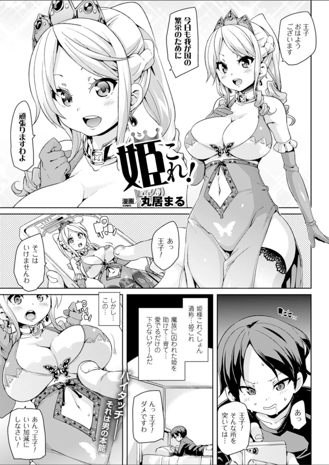 試し読み 1枚目
