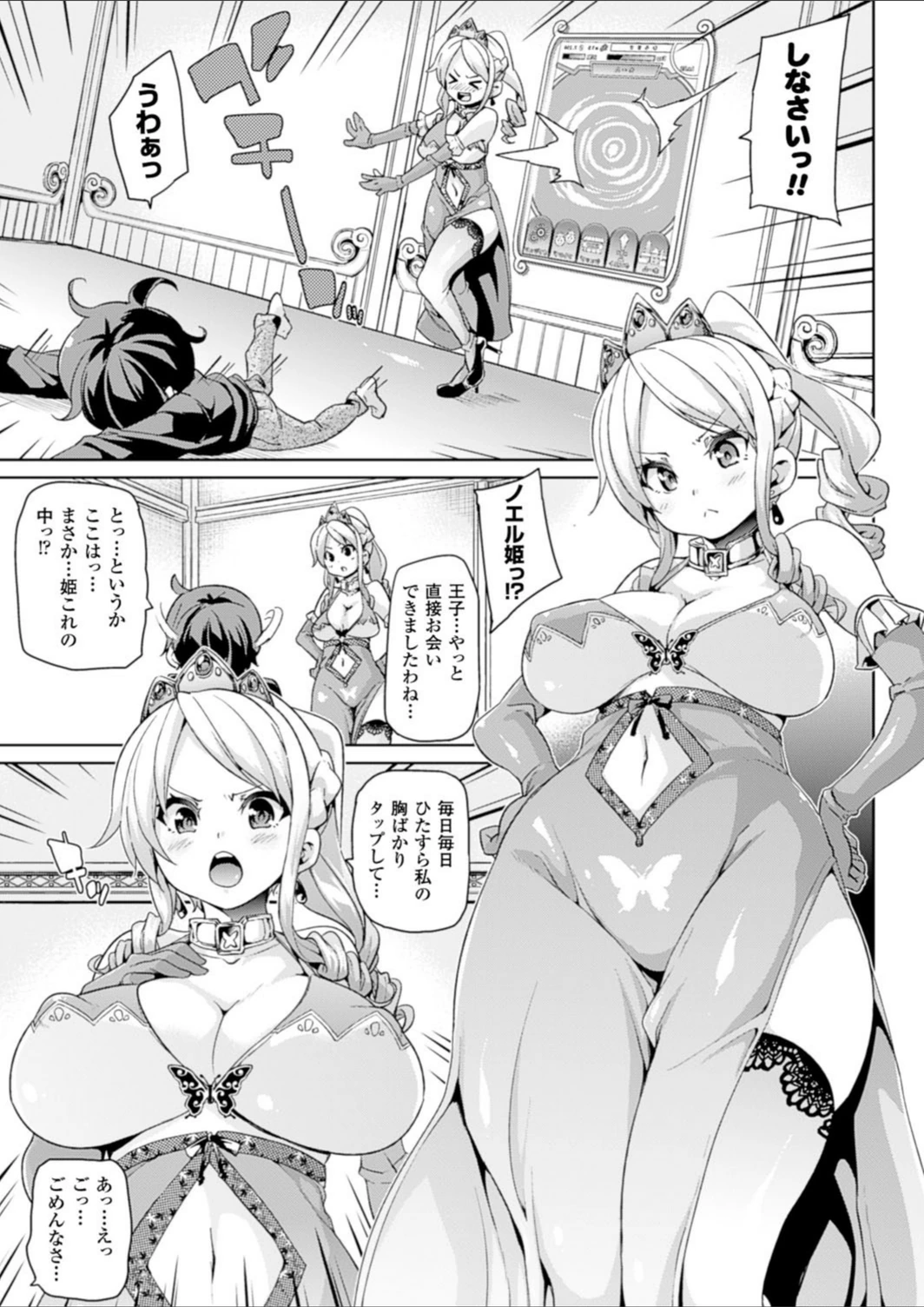 試し読み 3枚目