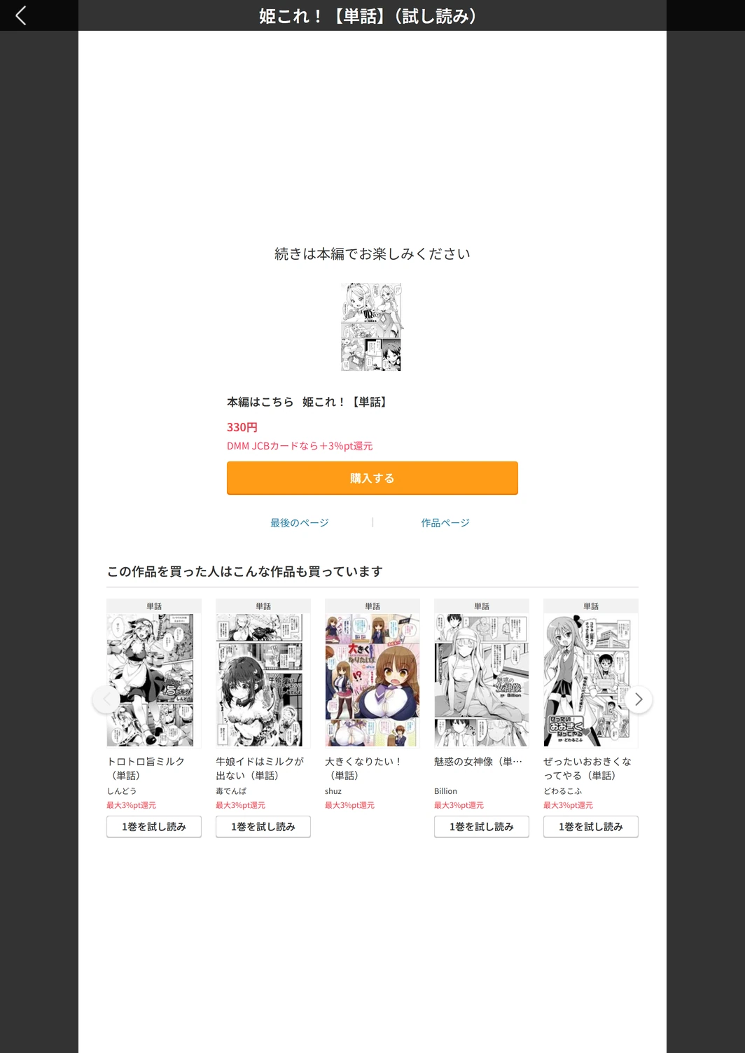 試し読み 5枚目