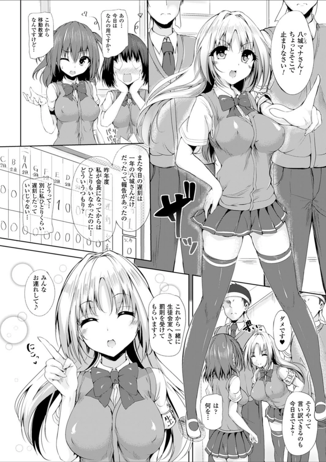 試し読み 2枚目