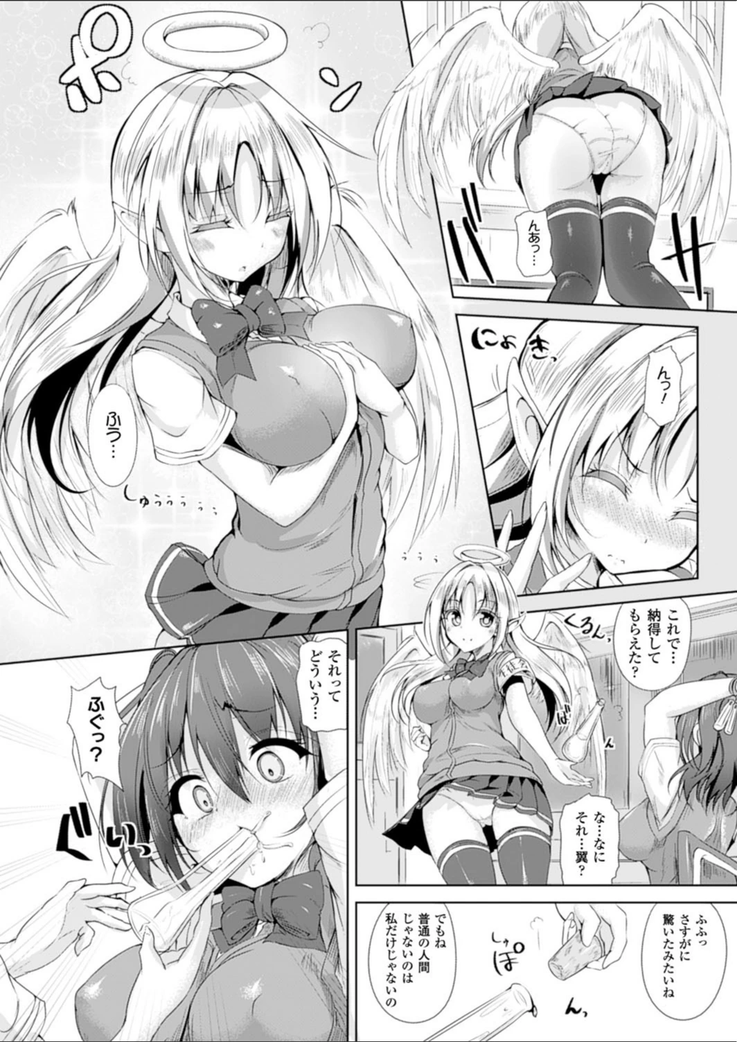 試し読み 4枚目