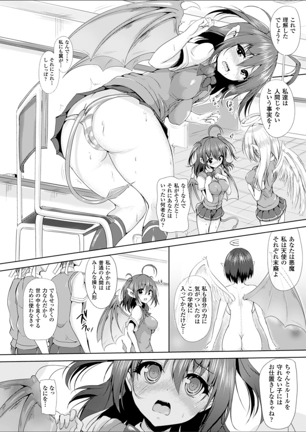 試し読み 6枚目