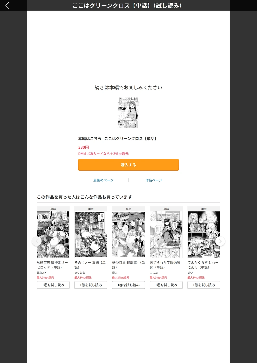 試し読み 5枚目