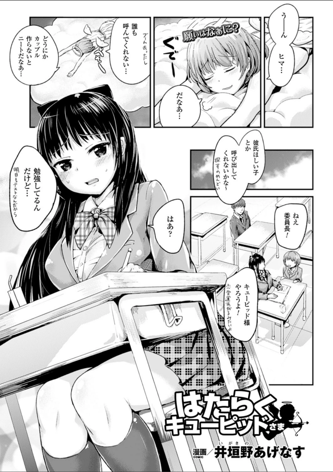 試し読み 1枚目