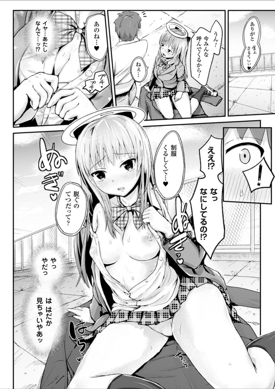 試し読み 6枚目