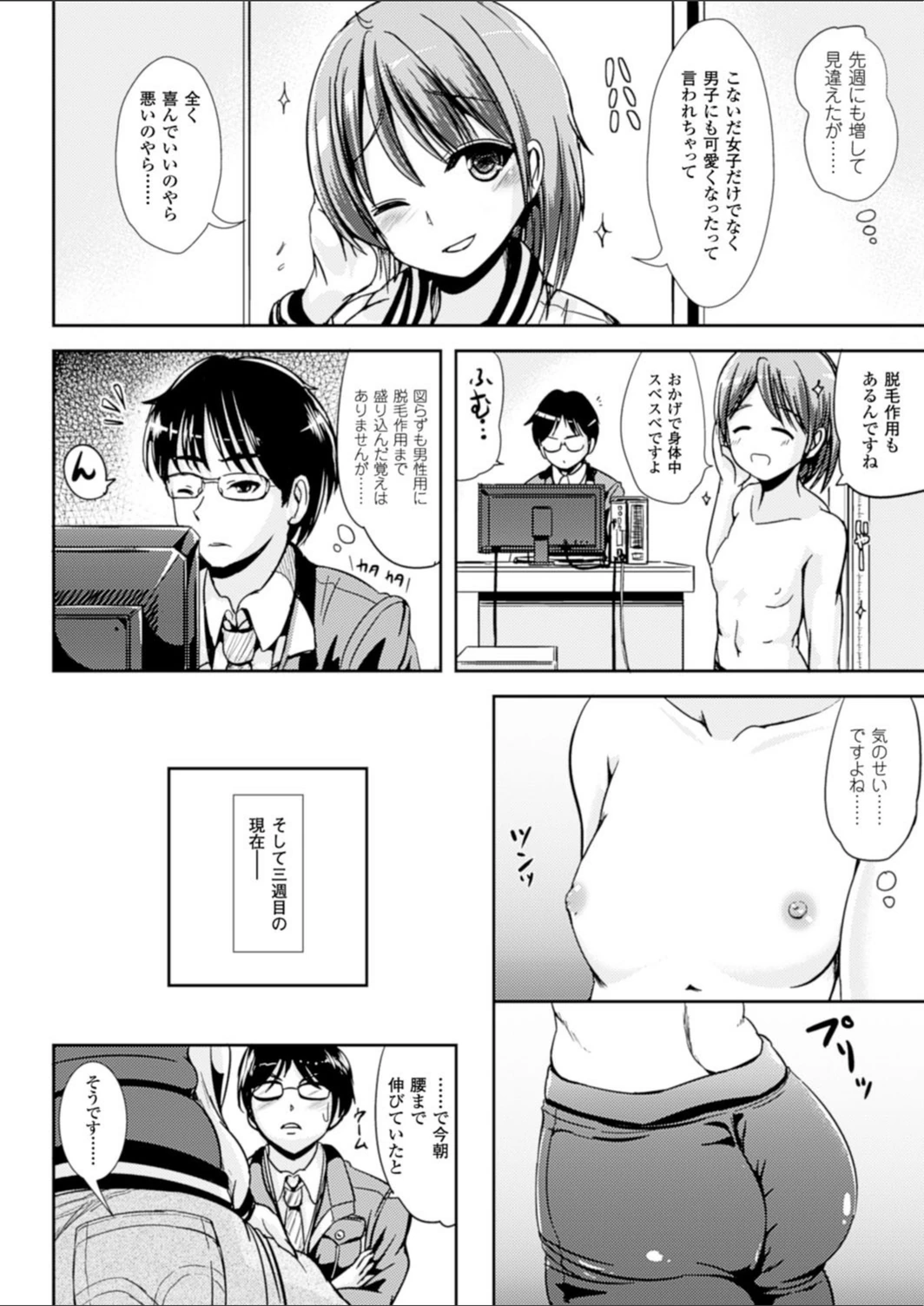 試し読み 4枚目