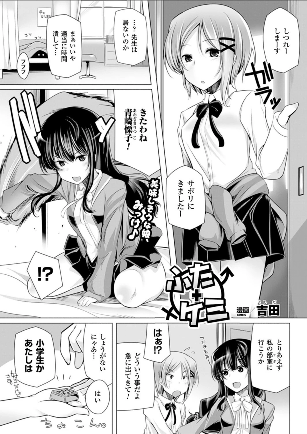 試し読み 1枚目
