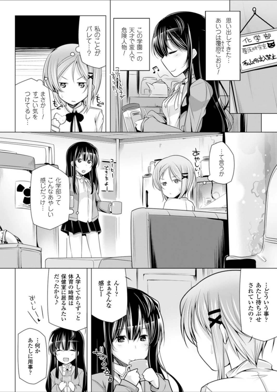 試し読み 2枚目