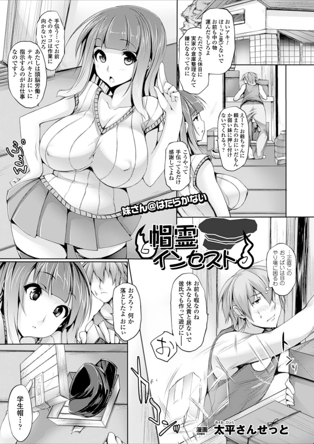 試し読み 1枚目