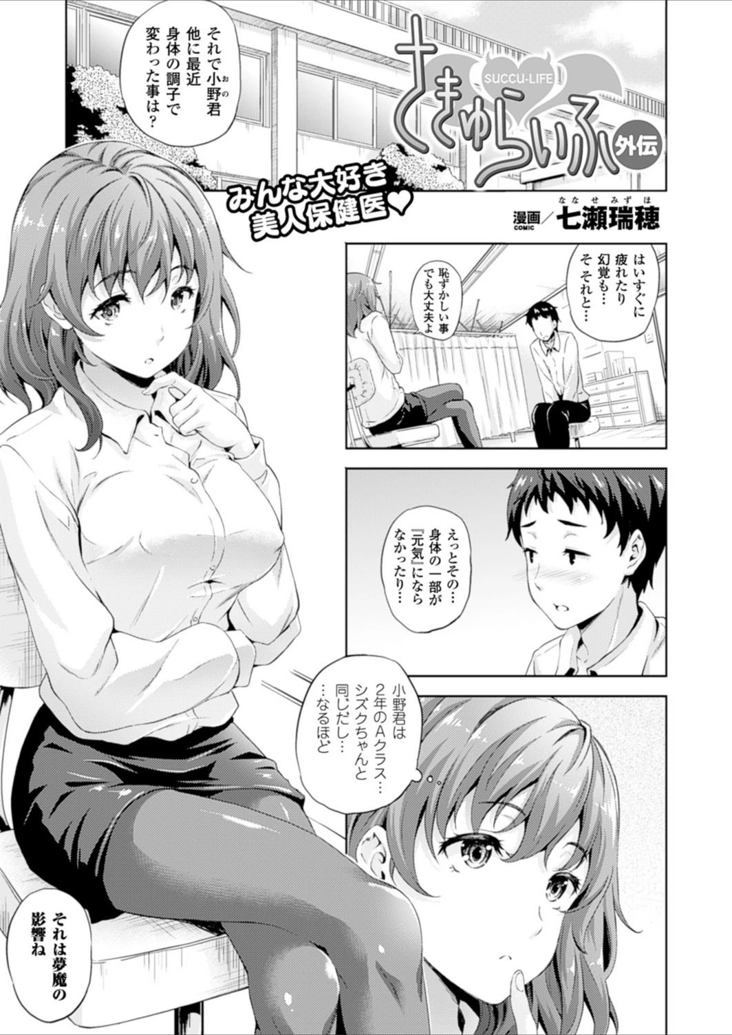 試し読み 1枚目