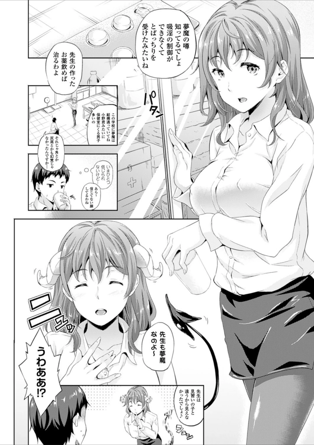 試し読み 2枚目