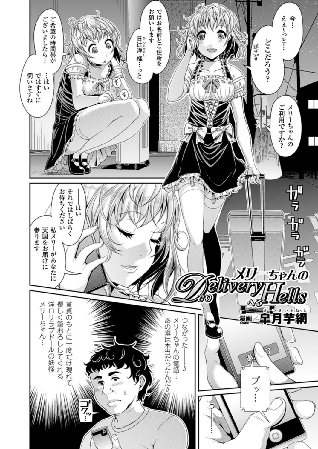 試し読み 2枚目