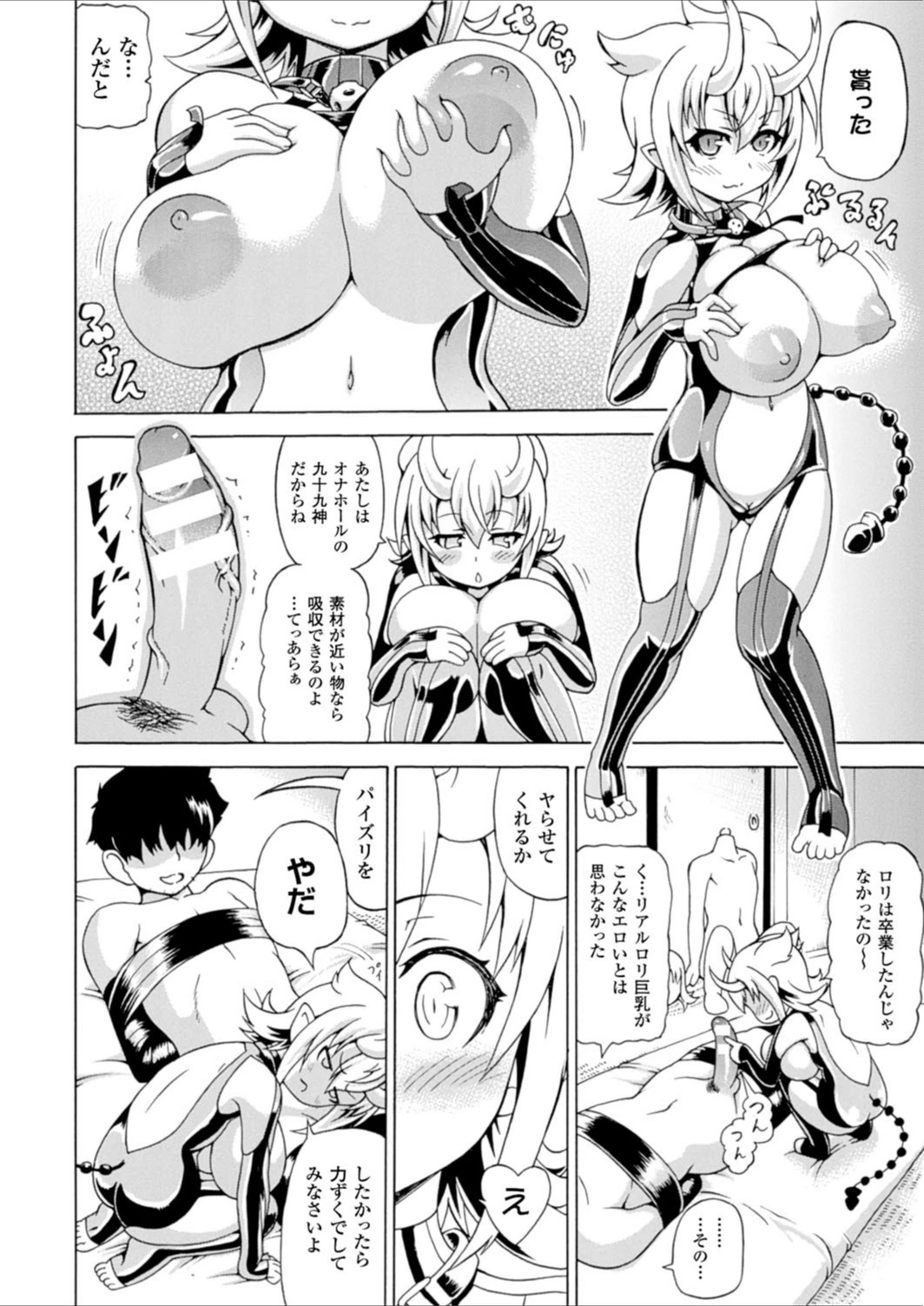 試し読み 6枚目