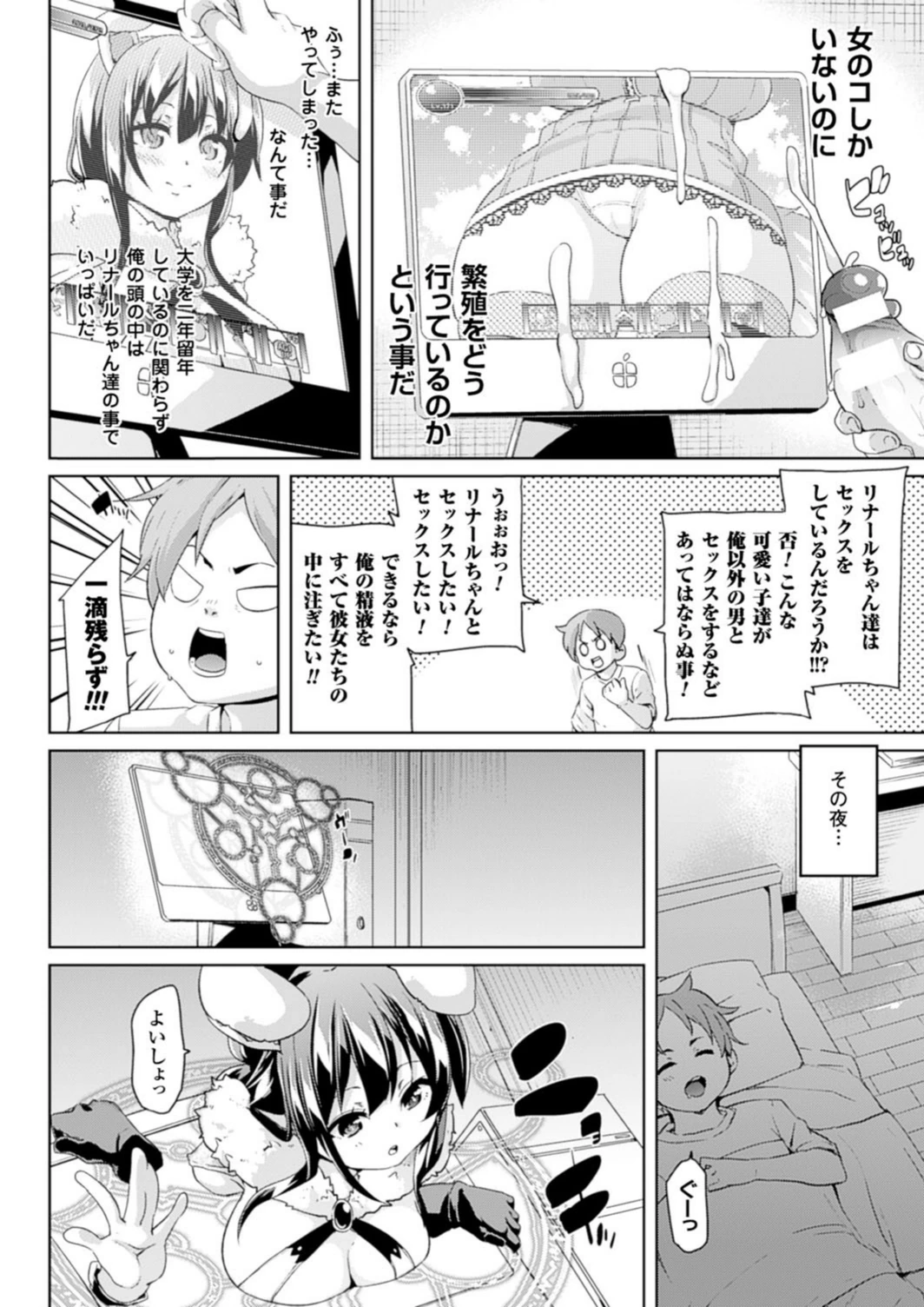 試し読み 2枚目
