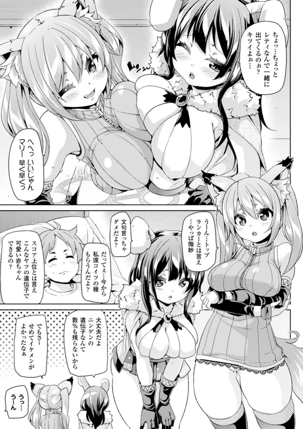試し読み 3枚目