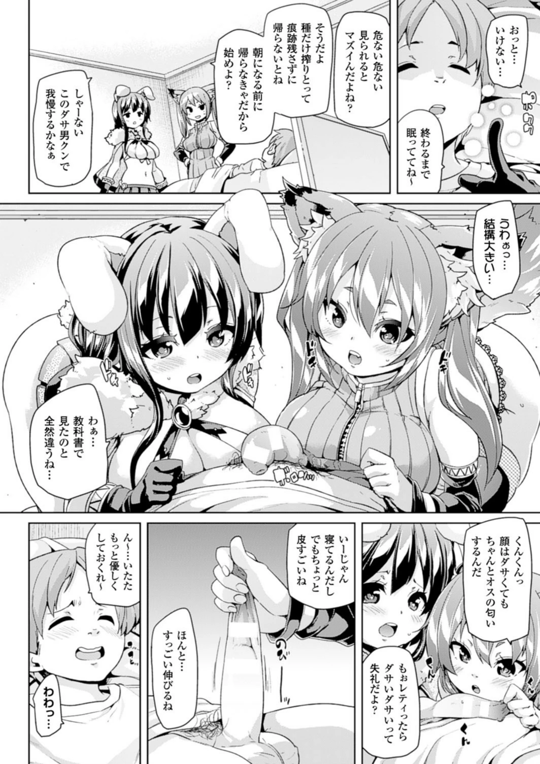 試し読み 4枚目