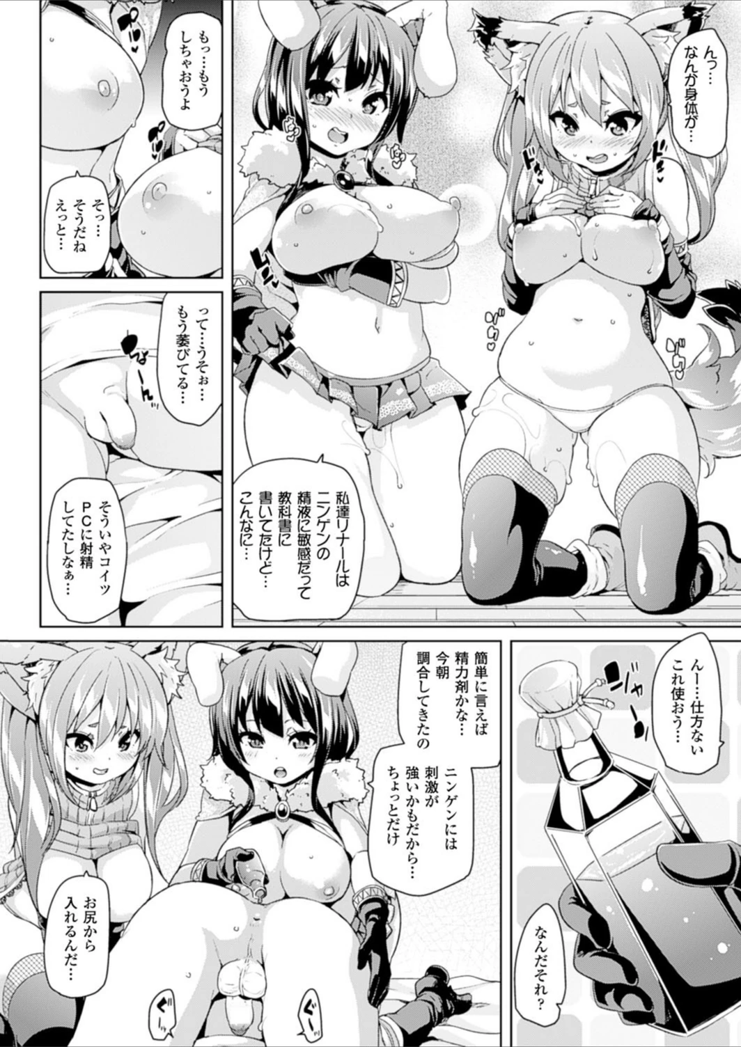 試し読み 8枚目