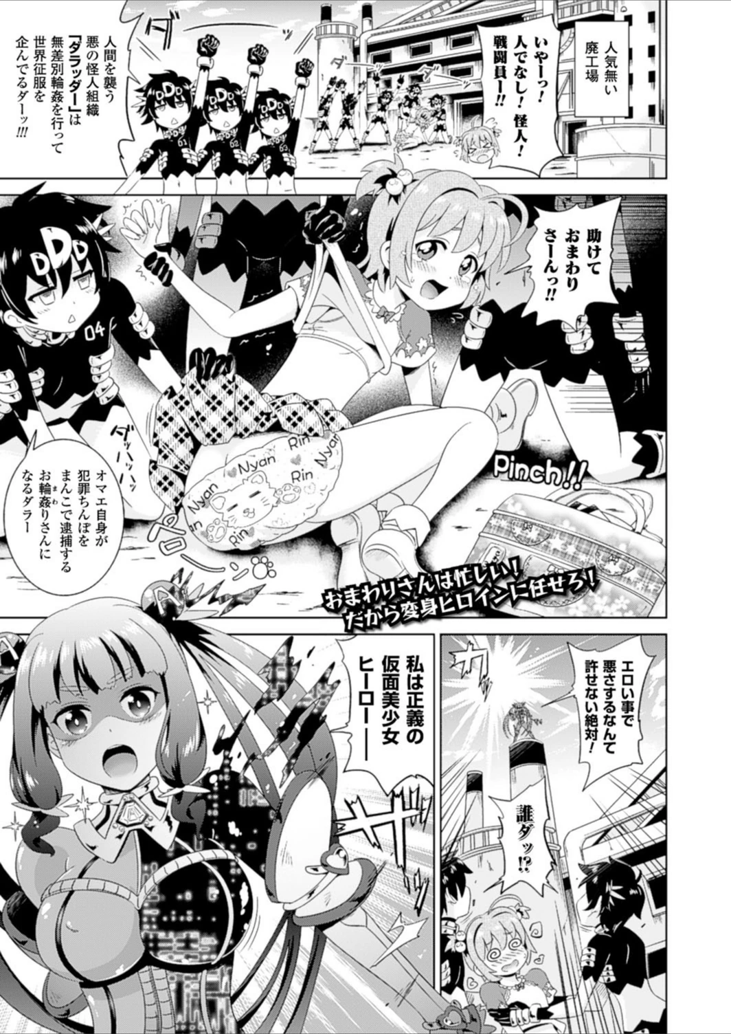 試し読み 1枚目