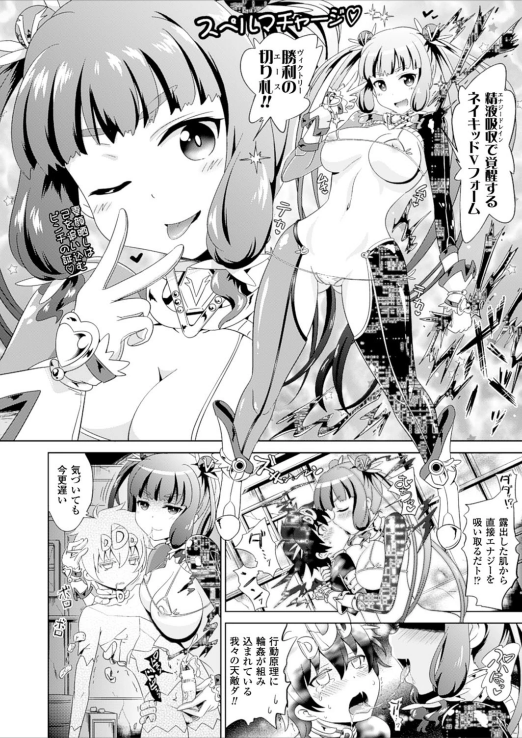 試し読み 8枚目