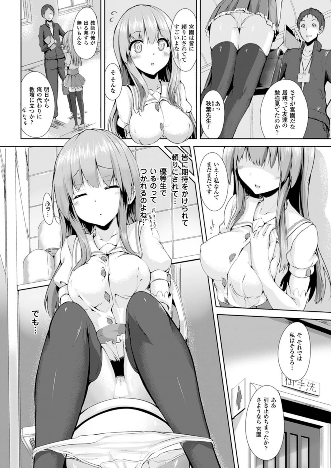 試し読み 2枚目