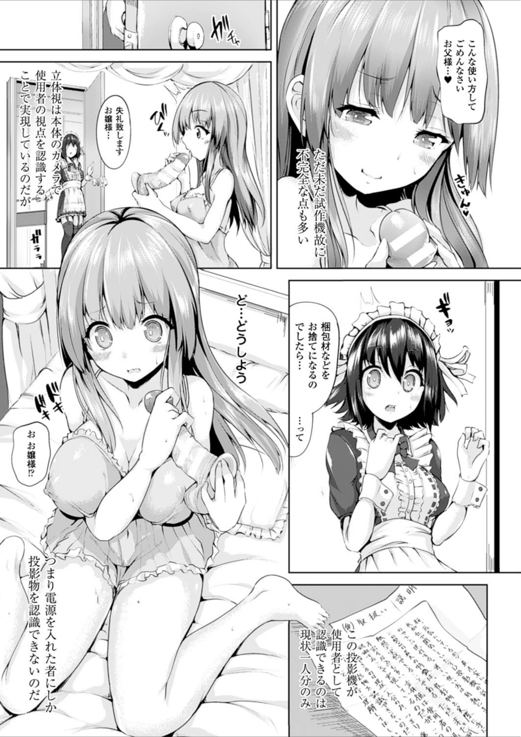 試し読み 7枚目