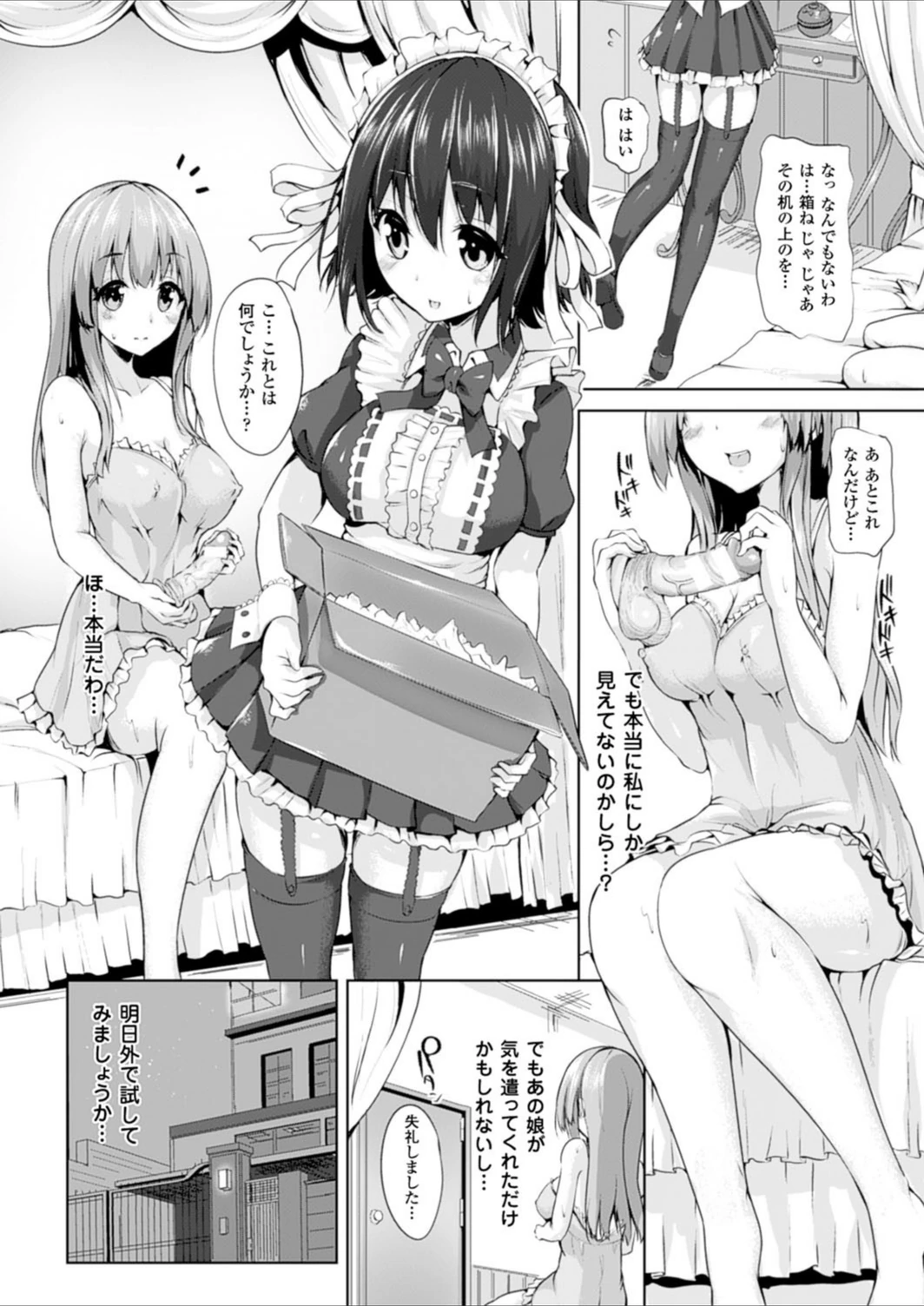 試し読み 8枚目