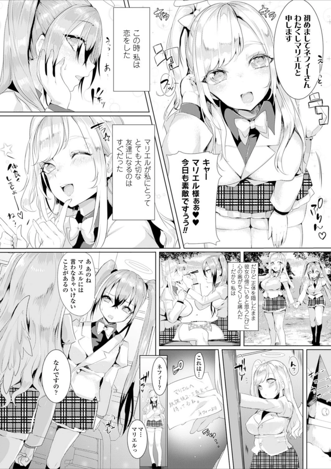 試し読み 3枚目