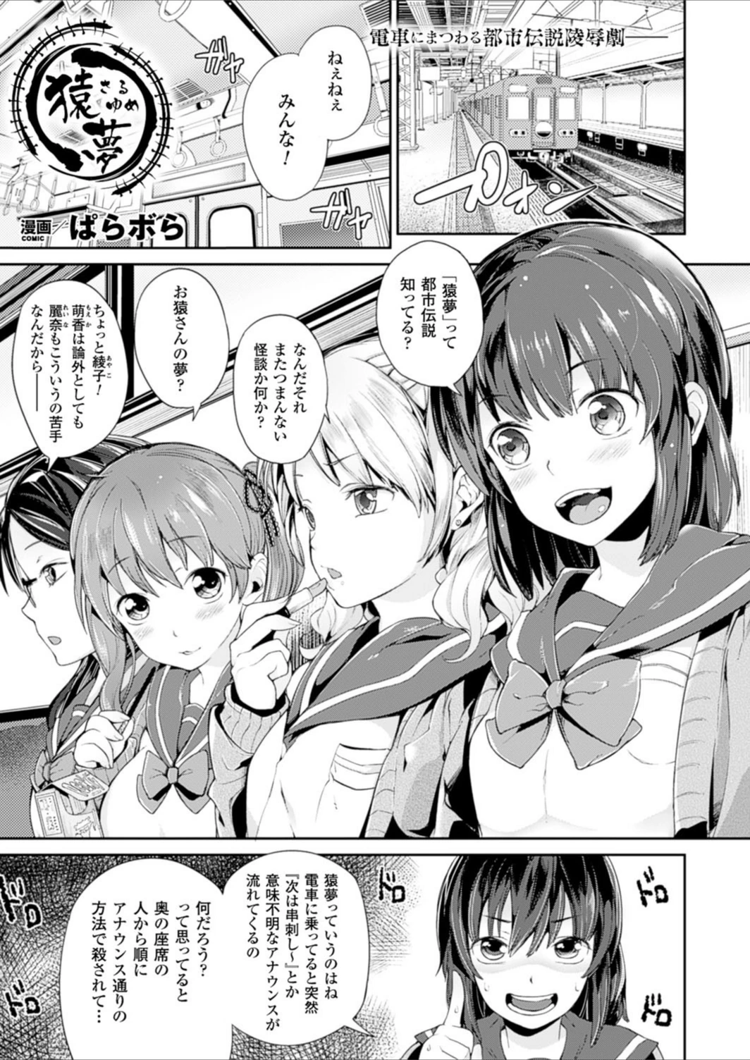 試し読み 1枚目