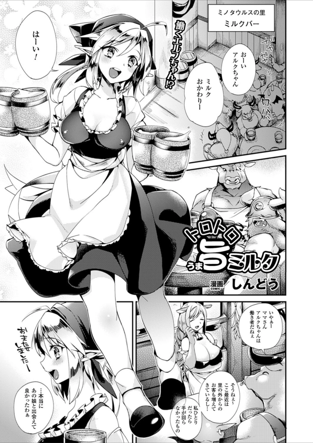 試し読み 1枚目